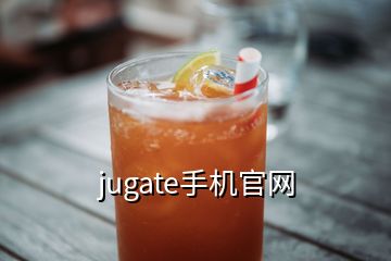 jugate手機官網(wǎng)