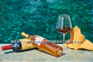 都是原廠一級代理商那邊拿的價錢都是原廠批發(fā)價不求利潤賺多