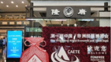 中非經(jīng)貿(mào)，“中國(guó)紅”酒鬼酒推動(dòng)中國(guó)白酒國(guó)際化