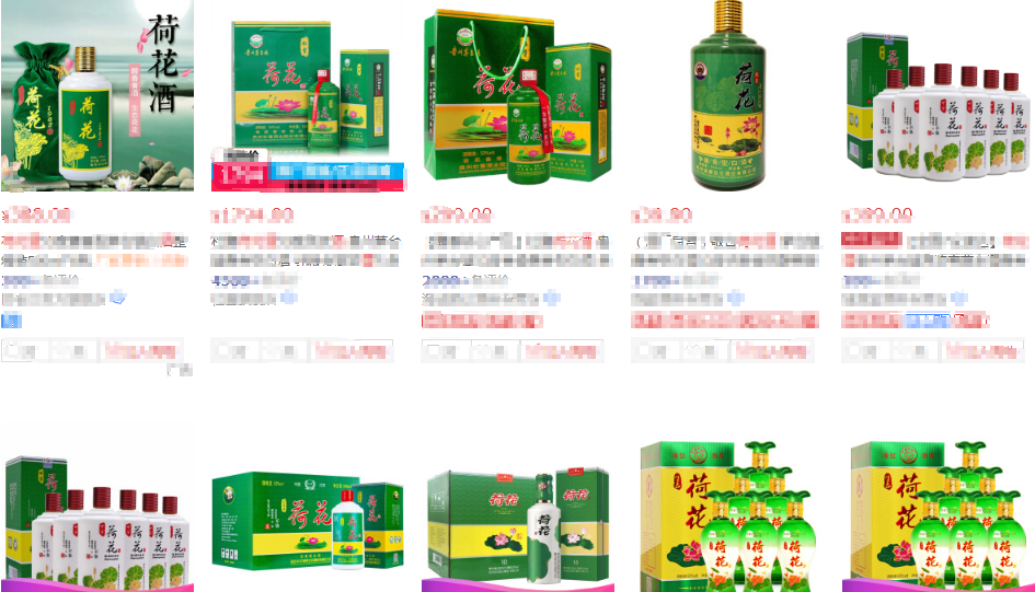 荷花酒？市面上荷花酒有那些真假？