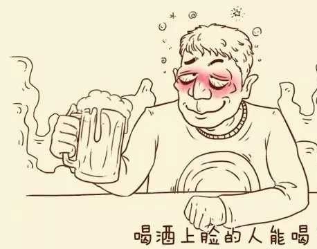 喝酒臉紅的人怎么提高酒量，喝酒酒臉紅的人還能多喝嗎？