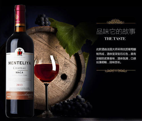 蒙特利婭紅酒怎么樣，如何辨別好壞
