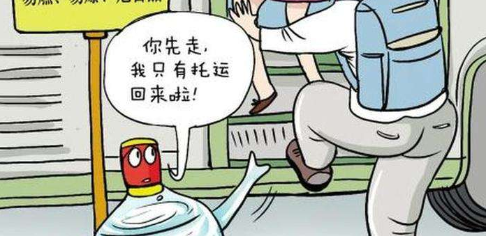 坐車可以帶酒嗎？來看看各種交通工具的規(guī)定吧