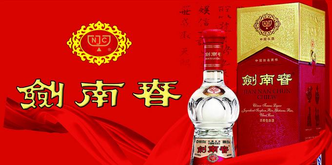 劍南春白酒怎么樣？劍南春白酒的口感如何？