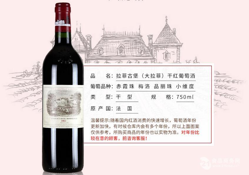拉菲紅酒多少錢(qián)一瓶？正牌拉菲為什么那么貴？