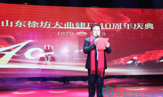 "櫛風(fēng)沐雨40載，不忘初心再出發(fā)"——徐坊大曲40周年慶典成功舉行