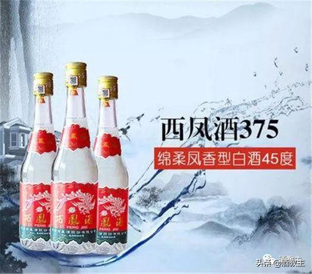 西鳳375光瓶酒，成為西北口味最好的光瓶酒