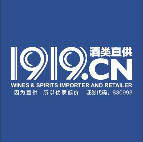1919發(fā)布三季度報(bào)，公司前三季度營收達(dá)38.5億