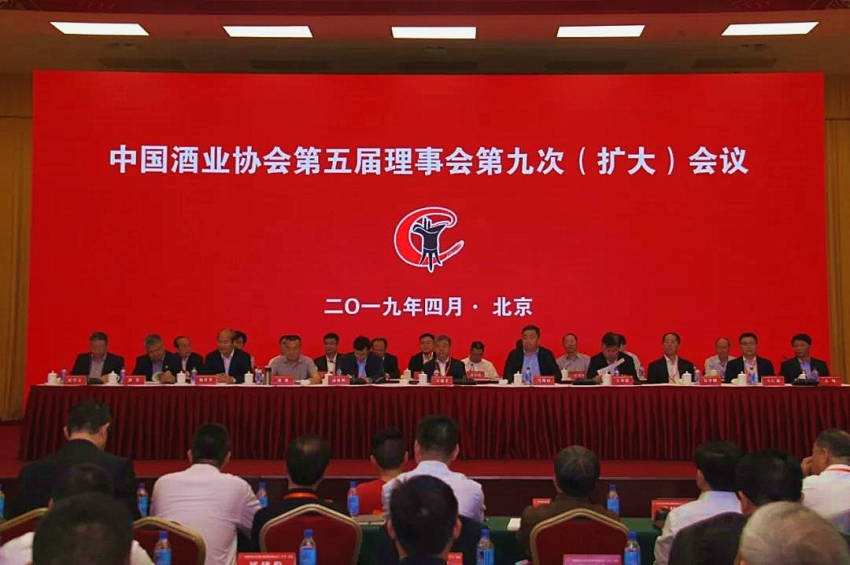 中國酒業(yè)協(xié)會(huì)批準(zhǔn)發(fā)布T/CBJ5101-2019《保健酒》、T/CBJ5102-2019《保健酒生產(chǎn)衛(wèi)生規(guī)范》