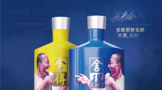天子呼、舍得、沱牌四款新品重磅發(fā)布
