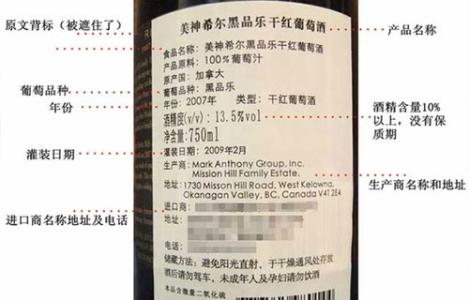 進(jìn)口紅酒為什么會(huì)有中文標(biāo)簽？進(jìn)口紅酒的中文標(biāo)簽有什么作用？