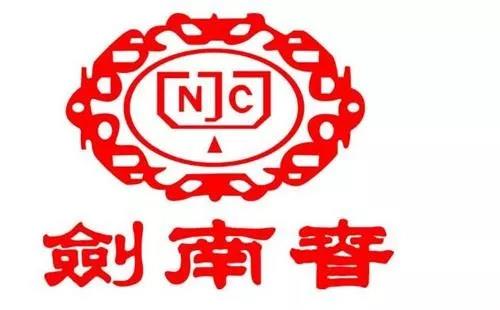 水晶劍南春和珍藏級劍南春哪個更好喝？看品鑒對比！
