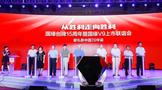 盤點(diǎn)2019年今世緣十大新聞，穩(wěn)中求進(jìn)抓機(jī)遇！