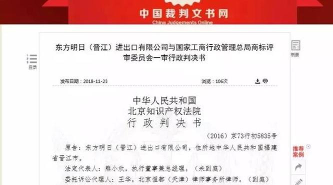 “奔富酒園”商標(biāo)一審敗訴，“囤積商標(biāo)”成為判決重要依據(jù)