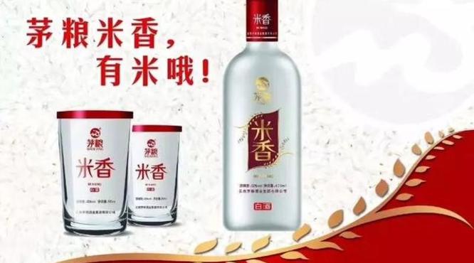 米香清雅、入口綿柔落口爽凈,茅糧酒業(yè)集團(tuán)營(yíng)銷有限責(zé)任公司