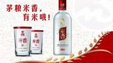 米香清雅、入口綿柔落口爽凈,茅糧酒業(yè)集團(tuán)營(yíng)銷有限責(zé)任公司