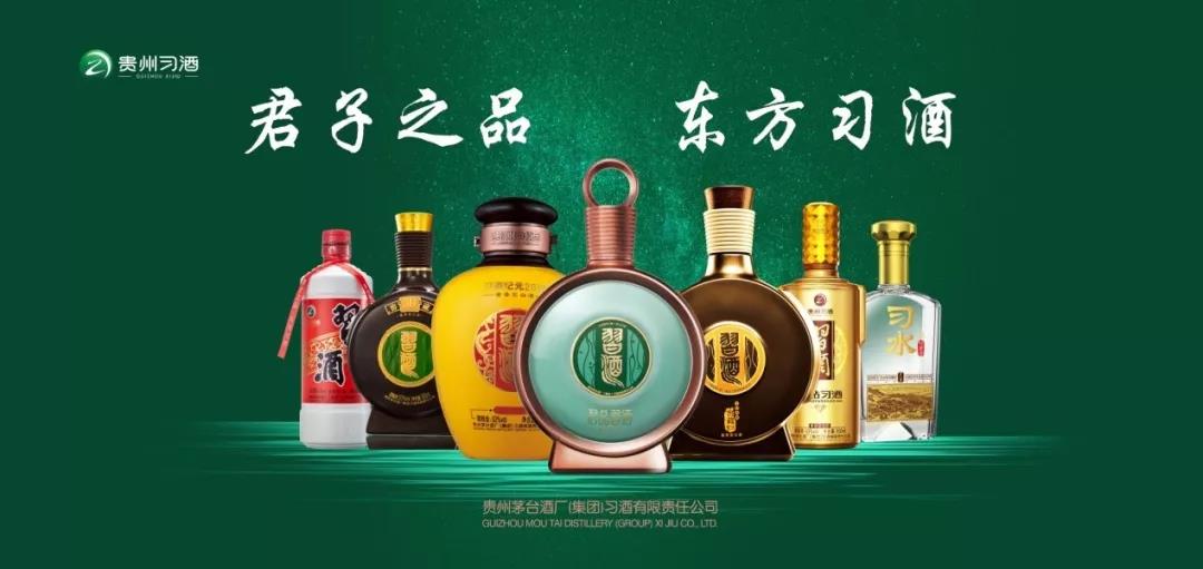 習(xí)酒省外市場年度暴增超70%全國化布局成功，已成全國性品牌！