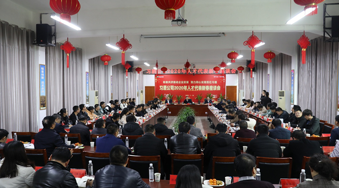 和衷共濟推動企業(yè)發(fā)展，勠力同心實現(xiàn)百億習酒