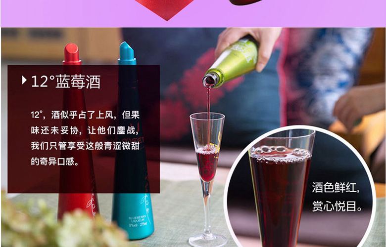 茅臺(tái)悠蜜藍(lán)莓利口酒好喝嗎？悠蜜藍(lán)莓酒味道怎么樣？