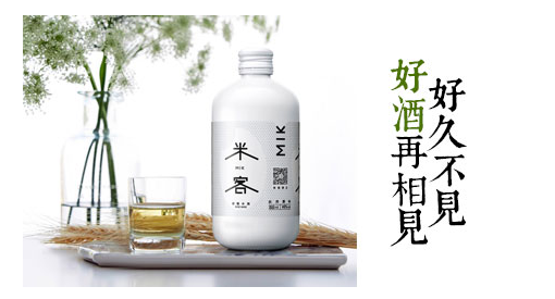 米客米酒好喝嗎？米客米酒什么味道
