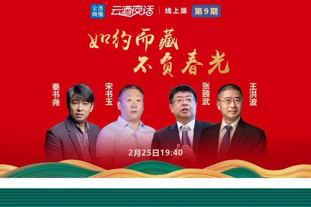 疫情對(duì)2020年酒類市場的影響，將加速白酒產(chǎn)業(yè)的集中發(fā)展