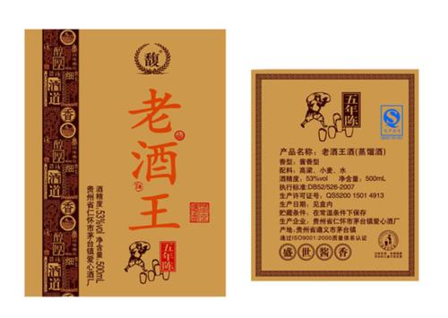 白酒產(chǎn)品標號Q開頭是什么意思？白酒產(chǎn)品標號是什么意思？