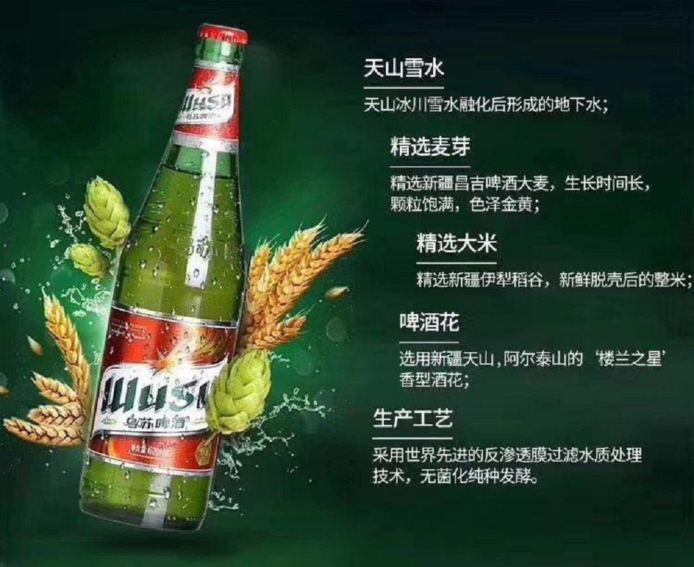 烏蘇啤酒為什么容易醉，為什么商標是反的