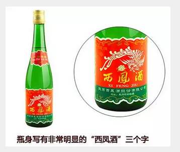 西鳳酒綠瓶多少度？52度與55度的區(qū)別