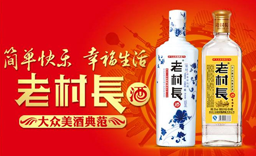 老村長酒怎么樣？牛欄山和老村長酒誰更好？