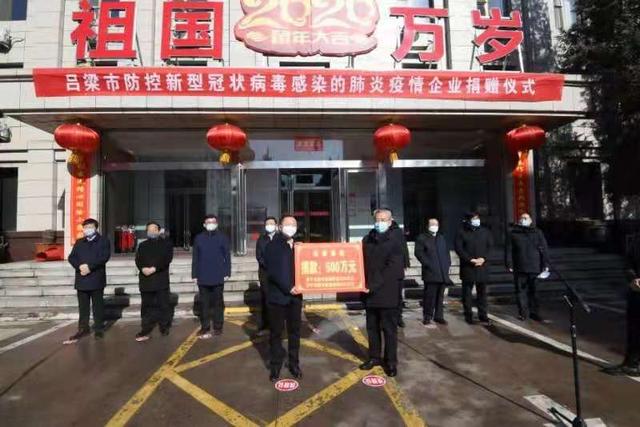 汾酒集團(tuán)向呂梁市紅十字會再捐300萬，全力支持疫情防控工作