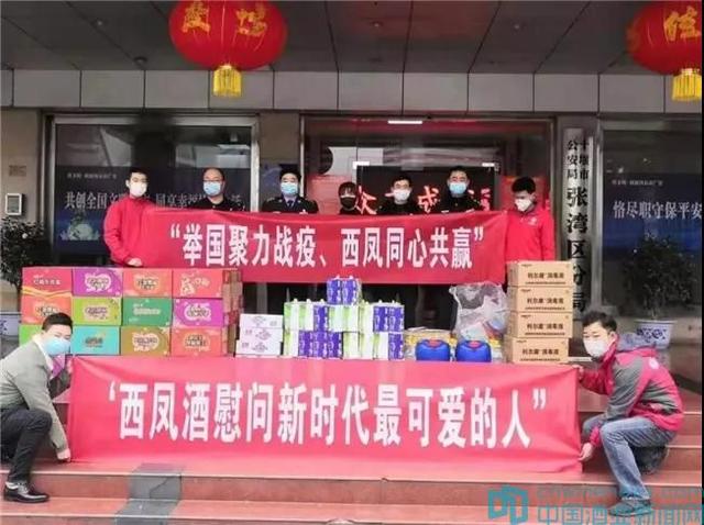 西鳳集團董事長張正：越是危難時刻，越要敢于擔當