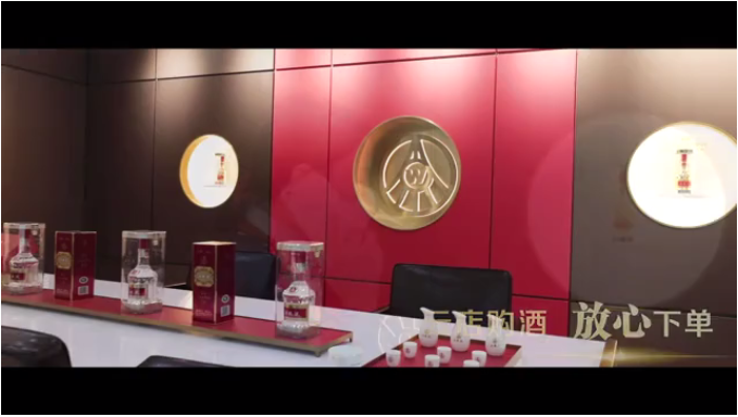 打造智慧零售體系，五糧液云店正式上線！