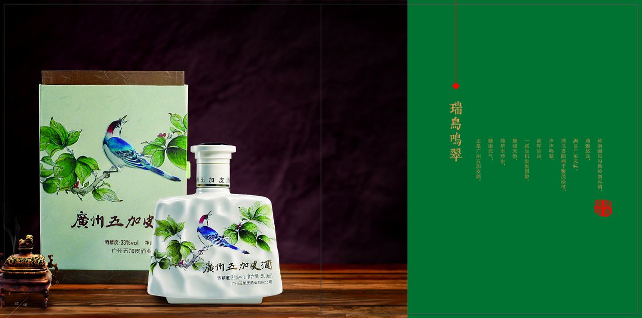 五加皮酒適合什么人喝，五加皮酒一次喝多少合適
