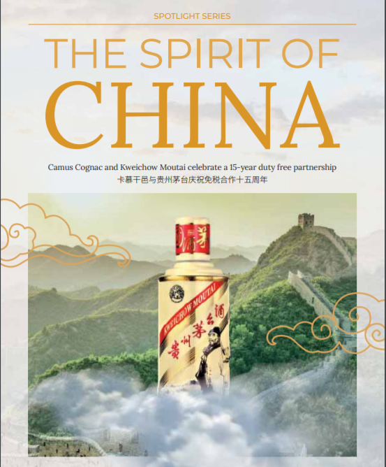 茅臺與卡慕集團(tuán)達(dá)成15年黃金合作，國際知名記者發(fā)刊慶賀