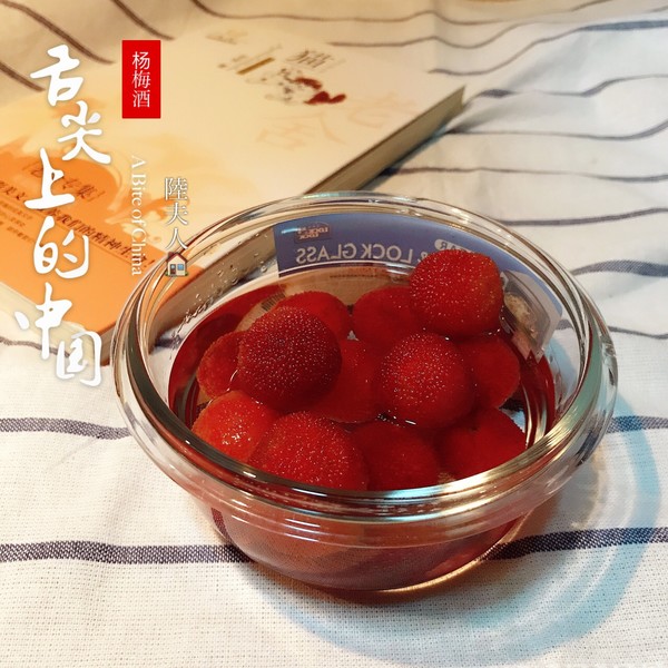 楊梅酒孕婦可以喝嗎？孕婦喝楊梅酒對胎兒有影響嗎？