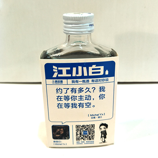 江小白可以兌什么喝，江小白加牛奶可以嗎？