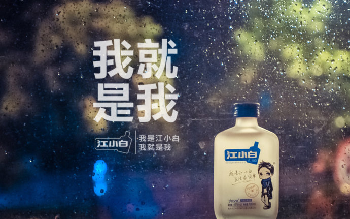 江小白酒多少度，搭配什么飲料喝好喝