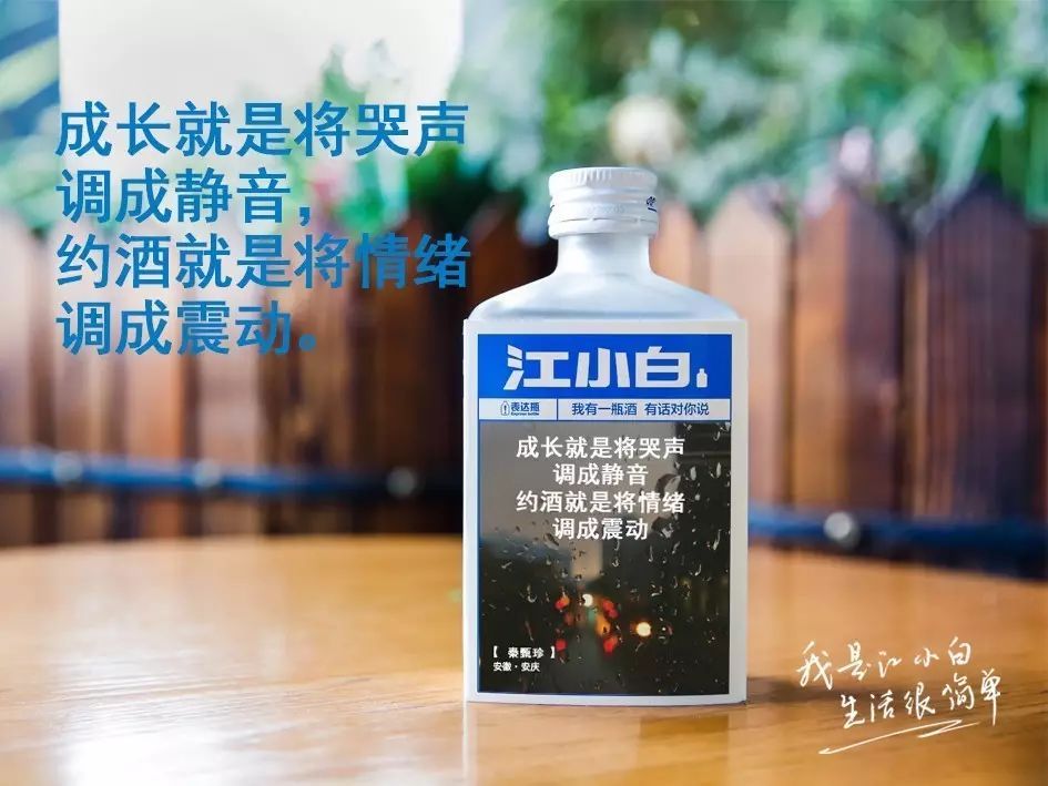 江小白酒是什么香型，江小白和別的酒有什么區(qū)別