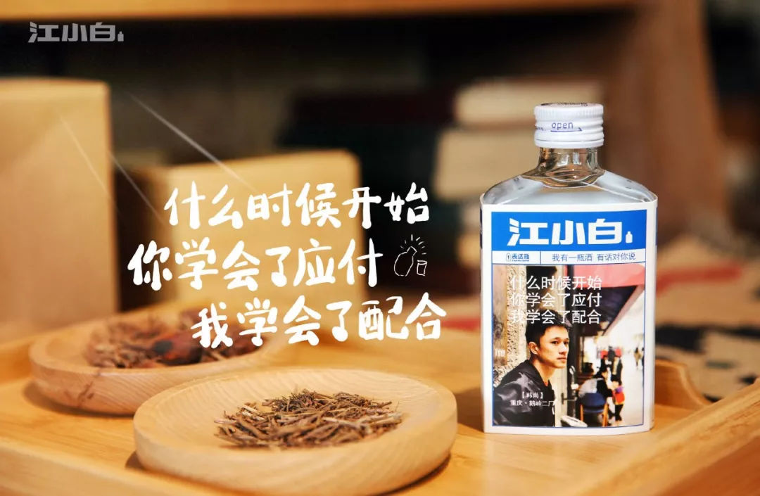 江小白酒口感怎么樣，江小白為什么這么貴
