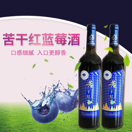 藍莓酒多少錢一瓶，怎么泡酒