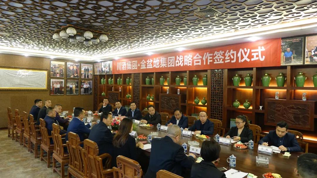 川酒集團與金盆地集團簽訂戰(zhàn)略合作協(xié)議，力爭跨入中國“川酒”大市場第一梯隊