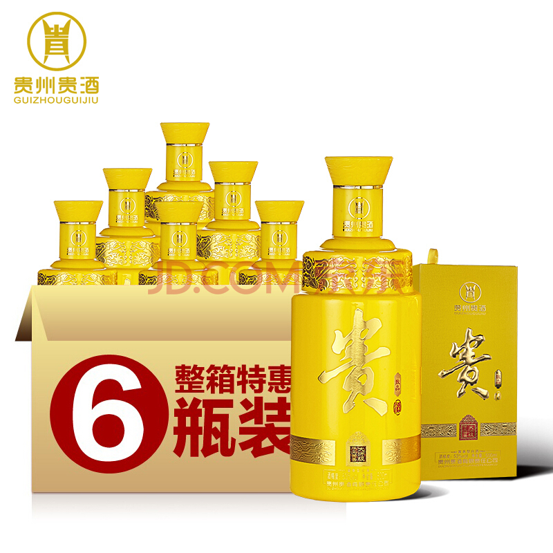 貴酒怎么樣？53度貴酒多少錢？