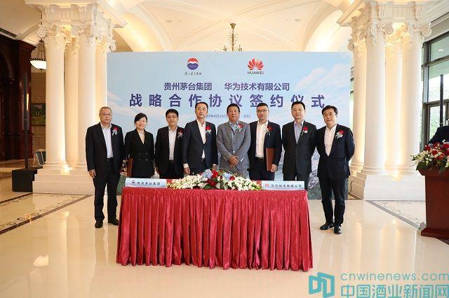 界面新聞等多家媒體報道稱，茅臺與華為達成戰(zhàn)略合作