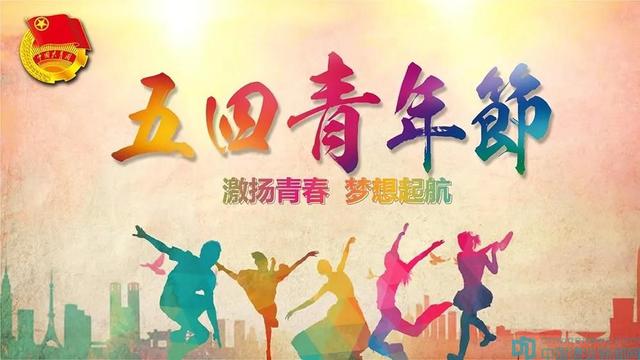 五糧液集團(tuán)公司:青年興則企業(yè)興，青年強(qiáng)則企業(yè)強(qiáng)