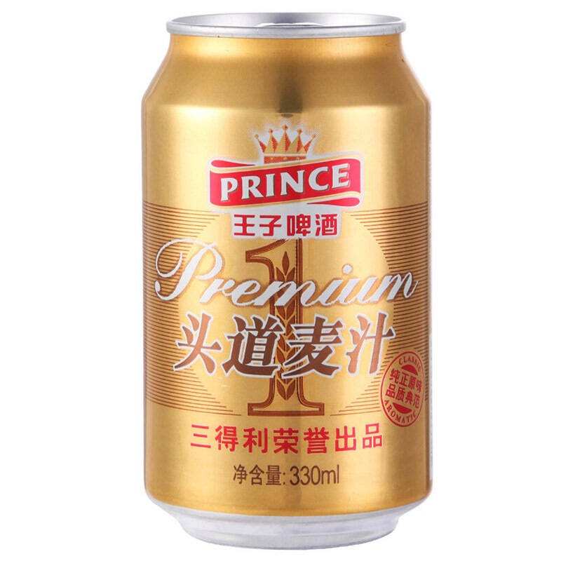 王子頭道麥汁啤酒價(jià)格