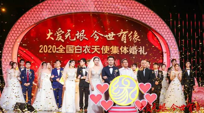 婚禮延期，愛(ài)不遲到，他們用今世緣圓“今世緣”