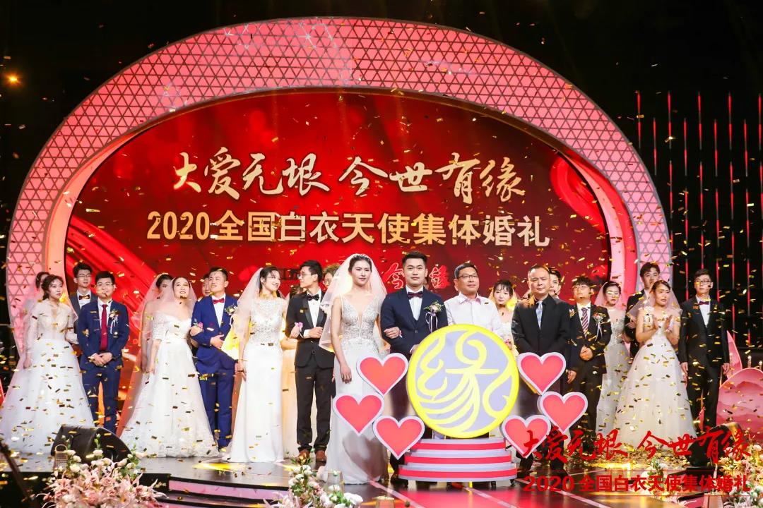 婚禮延期，愛不遲到，他們用今世緣圓“今世緣”