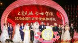 婚禮延期，愛不遲到，他們用今世緣圓“今世緣”