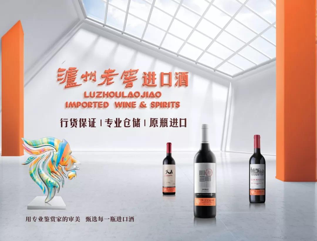 瀘州老窖進(jìn)口酒赤琥火了，品牌化運(yùn)作或?yàn)檫M(jìn)口酒破局良方