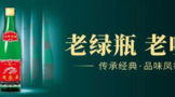 西鳳老綠瓶，鳳香醉三秦 ——老綠瓶鋪市西安站正式啟動(dòng)！